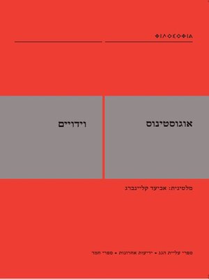 cover image of וידויים
